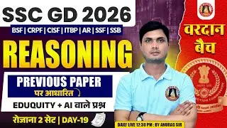 SSC GD REASONING PRACTICE SET- 19 | SSC GD Previous REASONING Year Question Paper 2025 #SSCGD