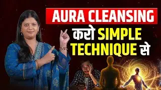 Aura Cleansing Kyun Hai Zaroori? 🔮 | Powerful Remedy to Remove Negative Energy