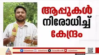 അശ്ലീല ഉള്ളടക്കം പ്രചരിപ്പിച്ച 25 ആപ്പുകൾ നിരോധിച്ച് ഐ ടി മന്ത്രാലയം | App Ban