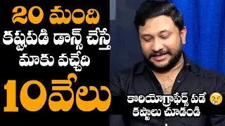 AATA Fame Sunny EMOTIONAL Words About Dance Choreographers | Dance Master Sunny | Daily Culture