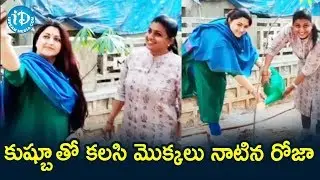 YCP MLA Roja & Kushboo Participate in Green Challenge | AP Latest News | iDream News