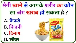 Gk Questions and answers || Gk ke sawal || #bt_gk_quiz_no1 ||  Gk in Hindi || gk quiz || part 29