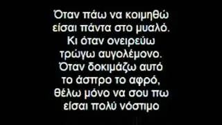 So Tiri - Augolemono Karaoke