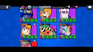 Brawl Stars Part 25 | High Stakes & Clutch Wins