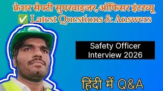Fresher Safety Supervisor Officer Interview 20 Questions Answers | हिंदी में | Latest 2026