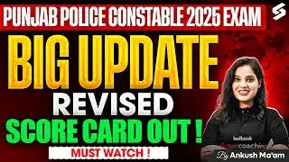 Punjab Police Constable New Update Today | Punjab Police Score Card 2025 | Full Details
