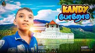 KANDY SRI LANKA எப்புடி இருக்கு? | SAZIL VIEWS | #shorts #sazilviews #trending 
