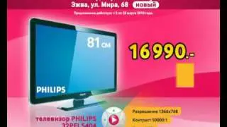 Телевизор PHILIPS 32PFL5404