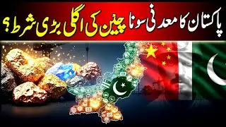 CPEC 2.0: Pakistan&rsquo;s Mineral Goldmine | Economic Game Changer or Another Promise?