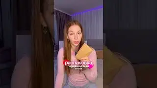 ждете следующую часть? крем вб: WW114398 озон: 1871534521