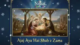 Aaj Aya Hai Shah e Zama | Nijaat Television | New Christmas Song 2025 | Urdu Hindi Gospel