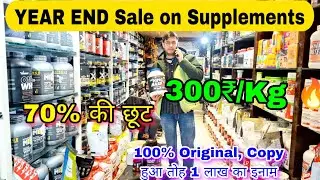 Biggest Supplement market, Wholesale दाम upto 70% off on imported supplements ,protein only 300/kg