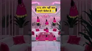 13 dancing girl ढूंढो🤔 #dancinggirls​ #dancevideo​ #dancechallenge​ #shorts​ #eyetest​ #challenge​
