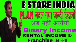 E Store India | E Store India New Upate | E Store India Plan | Vedic Ayurcure News #rashidmlm