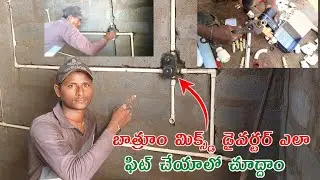 how to bathroom 🚿mixed diverter installation in Telugu //by Ramu electrical works Telugu