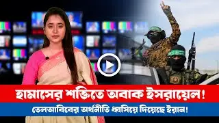 আজকের সারা বিশ্বের সর্বশেষ গুরুত্বপূর্ণ সংবাদ(২৪.১২.২৫) ।। BDVIEWS NEWS ।। Global Affairs