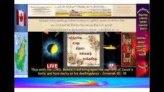 12-08-25 Sis Vani Venkat REHOBOTH MINISTRIES BORNIO/இன்றைய ஜீவவார்த்தை-சங்கீதம் 22 - 5 உம்மை நோக்கி