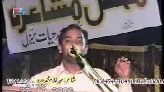 Ghulam Muhammad Dard..Punjabi Mushaira..Sargodha..prt2.
