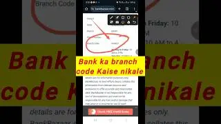 Bank ka branch code Kaise nikale | Kisi bhi Bank ka branch code Kaise nikale #shorts #bankcode