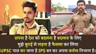 Tumse Milke Dilka Jo Haal Song ❤️ UPSC motivational song 💥 lbsnaa dream 🎉trending video👍 #motivation