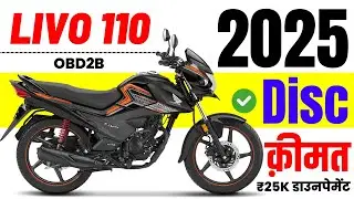 2025 Honda Livo OBD2B Price | Honda Livo disc on road price 2025,loan price,dp, emi