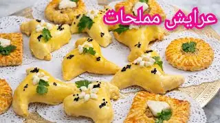 مملحات عرايش