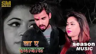 2021 New sad song JA_YE_DAGAWAJ mannu badshah superhit sad song