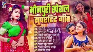 #DJ_SONG Bhojpuri Dhamaka DJ Song 2026 Nonstop Arkestra DJ Gana Russian Lagatani Rangoli Dj Dhamaka