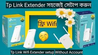 Tp Link Wifi Range Extender Configuration|Tp Link কিভাবে সেট করবেন|Tp Link Extender AC1200 Bangla