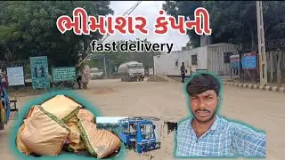 भीमसर ट्रिप 🚚 | 10 बैग 30Kg लोड | ट्रक लोडिंग व्लॉग | Varaiya Raj Vlogs