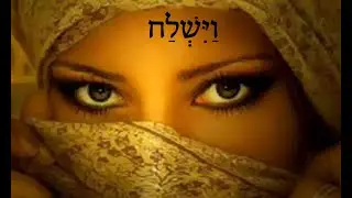 The Rape of Dinah: Fulfill Your Promises Quickly! &ndash; Genesis 34:1 - 35:11