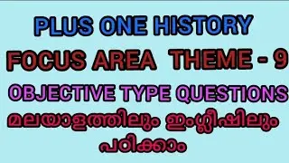 PLUS ONE HISTORY FOCUS AREA OBJECTIVE TYPE QUESTIONS THEME - 9