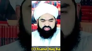 आलिम की बुराई करना।।alim ko bura kab kahen