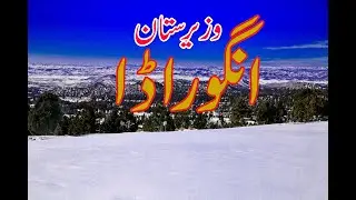 Waziristan,  Angoor Ada  ( Pak Afghan  Border)