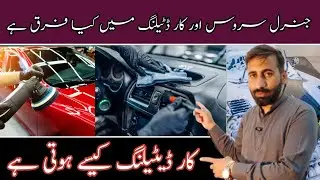 Car Detailing ! General Service ! Home Car Detailing in Lahore