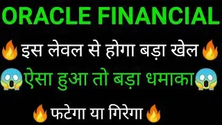 ORACLE FINANCIAL services share 🔥✅ | ORACLE FINANCIAL services share latest news today | ORACLE
