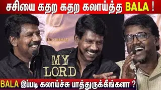 🤣🤣Michael Jackson ! Director Bala Speech My Lord Press Meet
