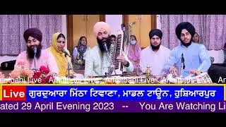 Tu Kahey Doley #raag #bhairvi #gurbani #sikh #bhakti