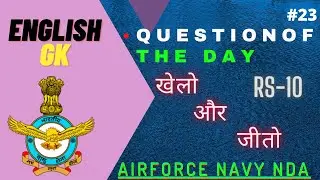 QUESTION OF THE DAY |English | GK | | 23 | AIRFORCE | NAVY | ADITYA KUMAR | CRACK EDUCATION ||