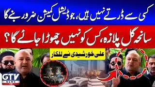Ali Khursheedi Big Warning | Gul Plaza Tragedy | MQM Demands Formation of Judicial Commission | GTV