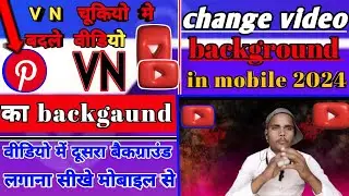 How to make a video background change your professional bg change shirh1click me💯%गारंटीA full watch