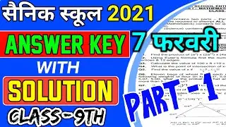 Sainik School 2021 Paper Answer key|| Maths Answer key|Sainik School 2021 ka Answer key||