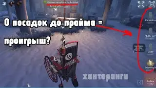 НЕ БУДЬТЕ ЖАДНЫМИ! | Identity V | Sculptor 