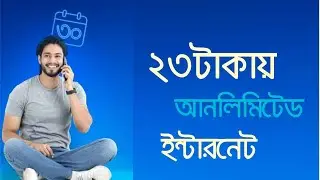 Gp 23TK Unlimited Internet Offer 2022|Grameenphone