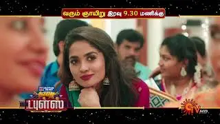Sunday Movie Combo - Promo | Vaathi @ 6:30 PM | Parris Jeyaraj  @ 9.30 PM | 07 May 2023 | Sun TV