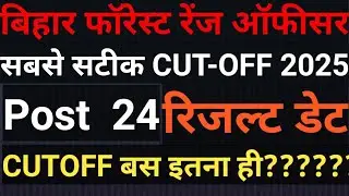 Bihar Forest Range Officer CUT-OFF|range officer cut off 2025 