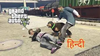 GTA V &ndash; Chop Mission Explained in Hindi | Lamar Ka Dog Show 🐶😂
