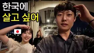 일본인 친구들을 여기에 데려갔더니 반응이??