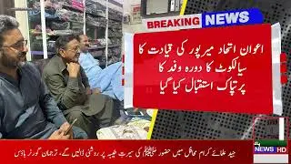 Awan ithad  | mirpur  #awan group of Media welfare club Pakistan #trending#answer #reels #reelsvideo