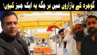 Review on Gojra bazaars and shipping markets 2025 
